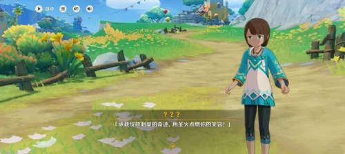 《原神》纳塔隐藏成就【闪耀吧!皮皮潘偶像!】攻略一览-9
