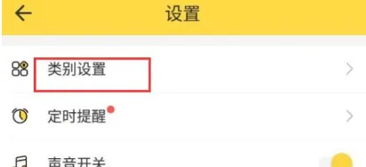 《鲨鱼记账》分账本教程一览-5