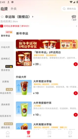 幸运咖-2