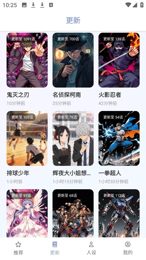 繁花动漫截图
