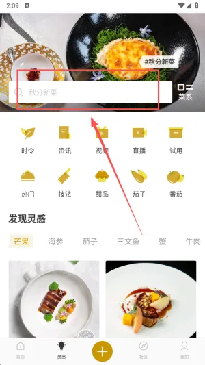 名厨-2