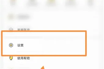 《鲨鱼记账》自定义类别教程一览-4