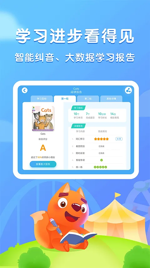 步步阅读手机版截图