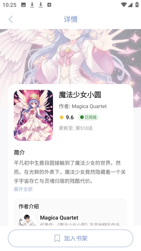 繁花动漫截图