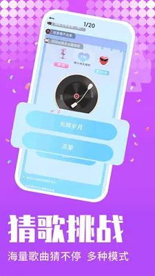 K歌之王最新版截图