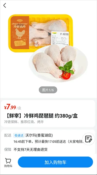 沃尔玛-5