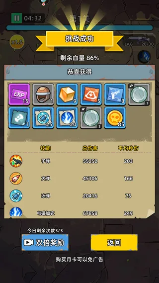决战狙击战场-4