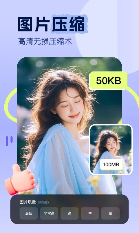 美片最新版截图
