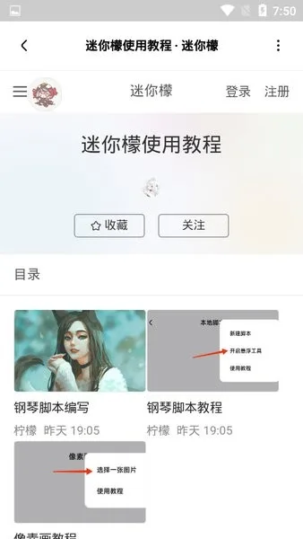 迷你檬截图