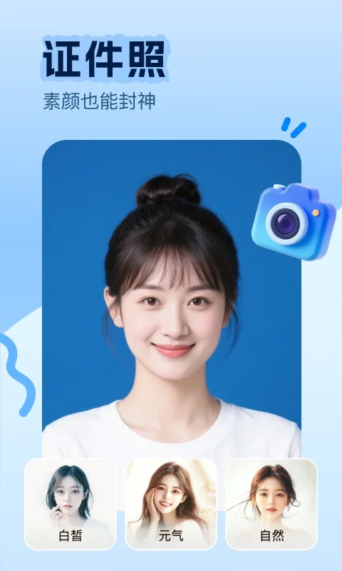 美片最新版截图