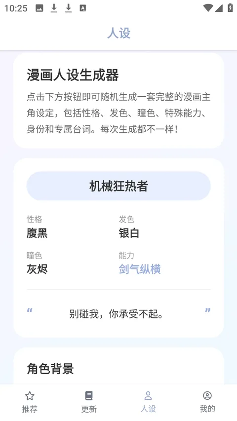 繁花动漫手机版截图