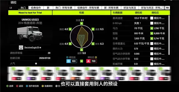 极限竞速地平线6-6