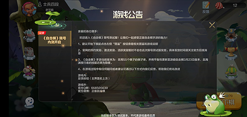 多多自走棋-7