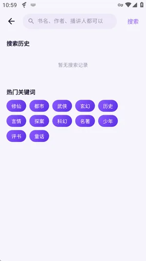茄子听书-2