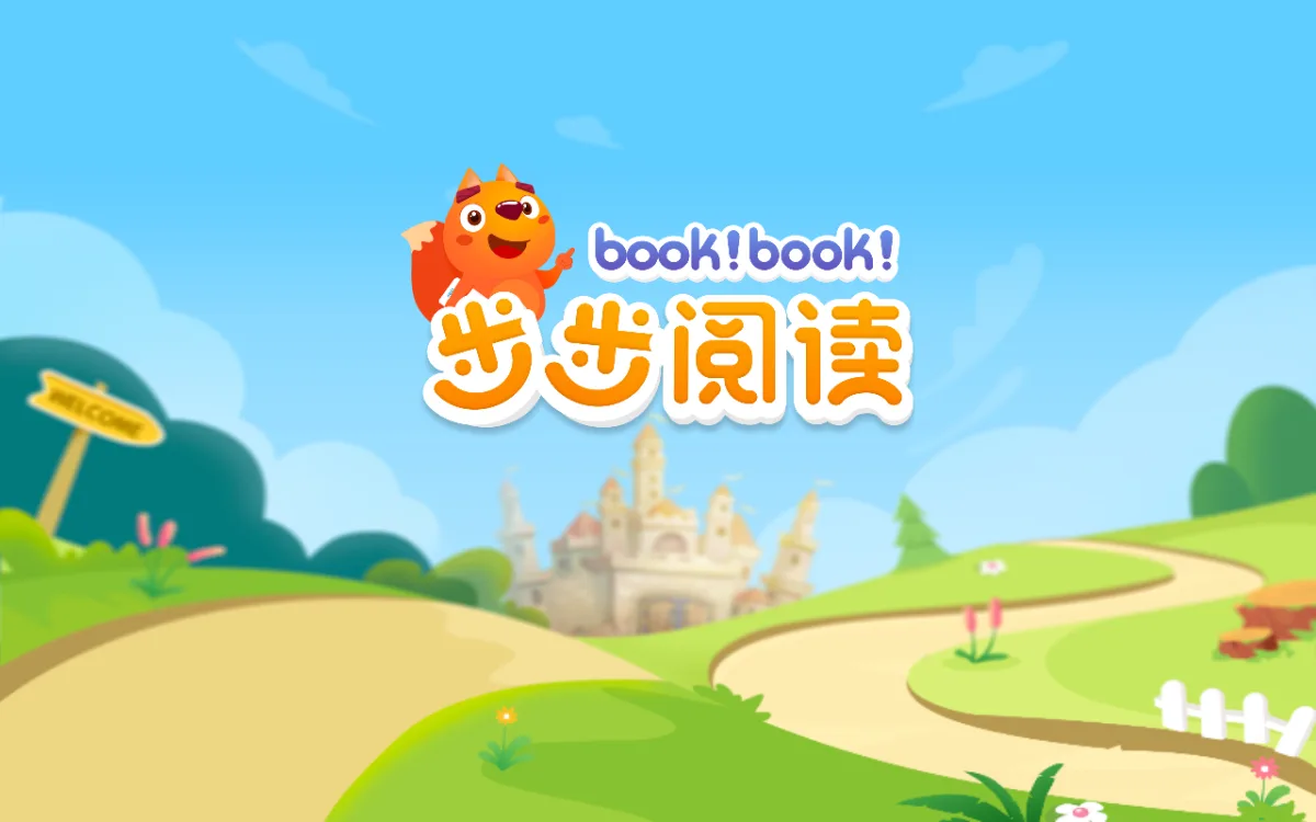 步步阅读-1