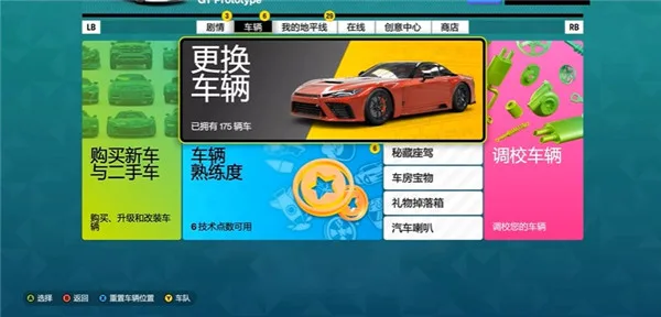 极限竞速地平线6完整版-2