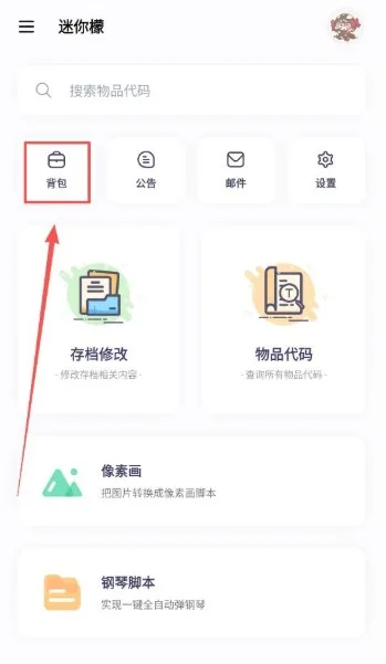 迷你檬-2