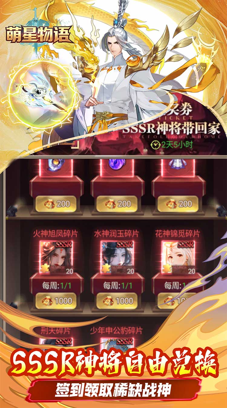 萌星物语 0.1折免费送3000截图