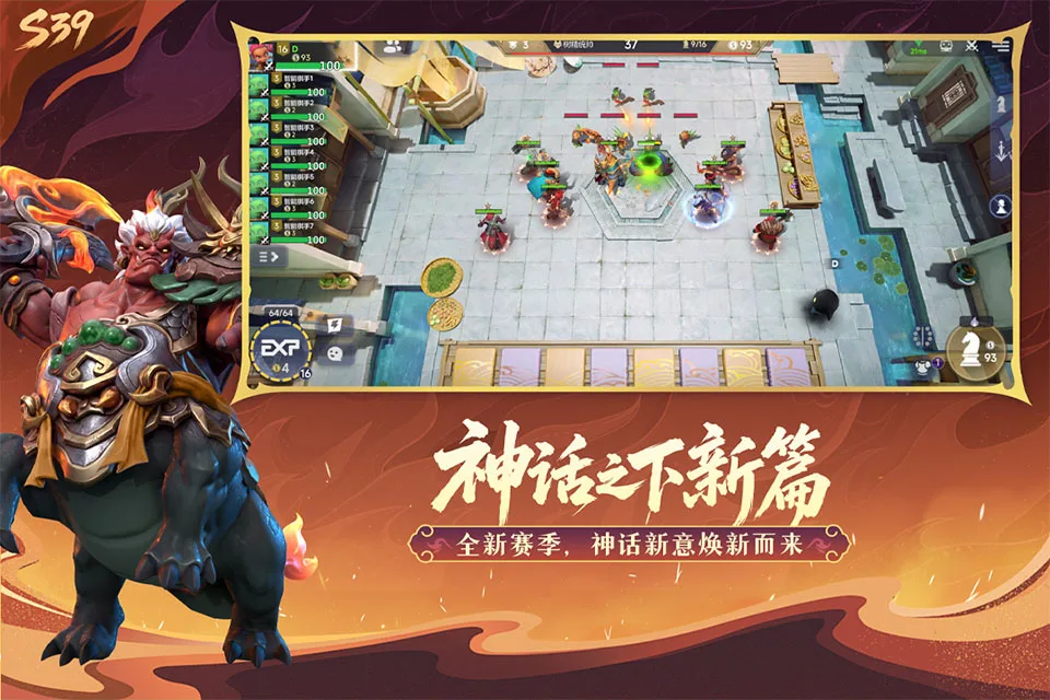 多多自走棋截图