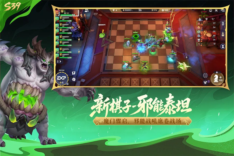多多自走棋截图