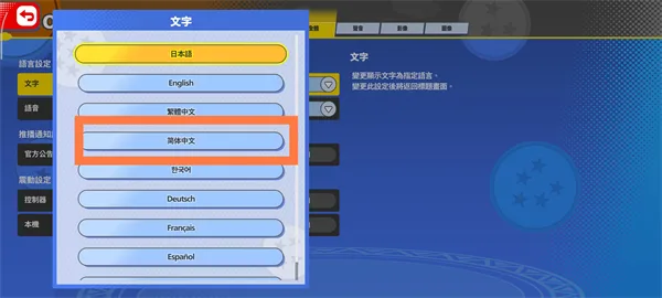 龙珠激震小队最新版-3