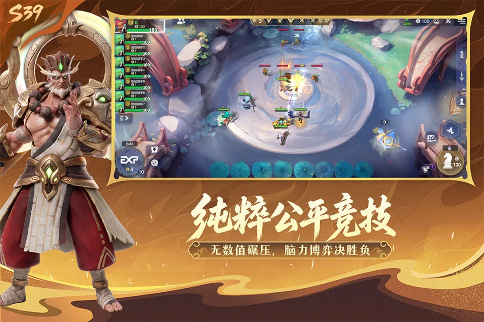 多多自走棋截图