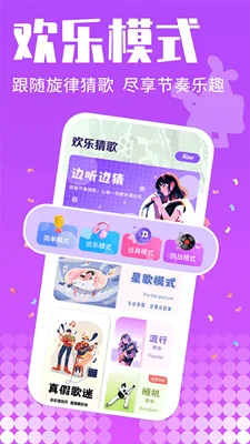 K歌之王截图
