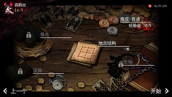 DungeonMaker截图