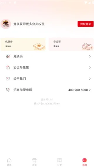 幸运咖-3