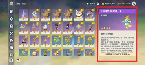 《原神》纳塔隐藏成就【闪耀吧!皮皮潘偶像!】攻略一览-10