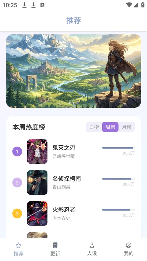 繁花动漫手机版截图
