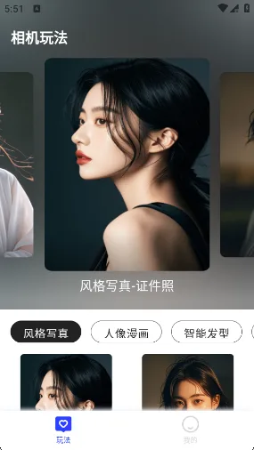 图卡相机截图