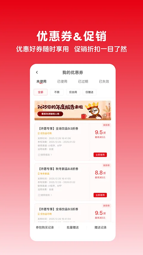 幸运咖截图