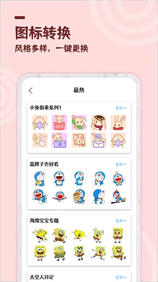 美化小组件截图