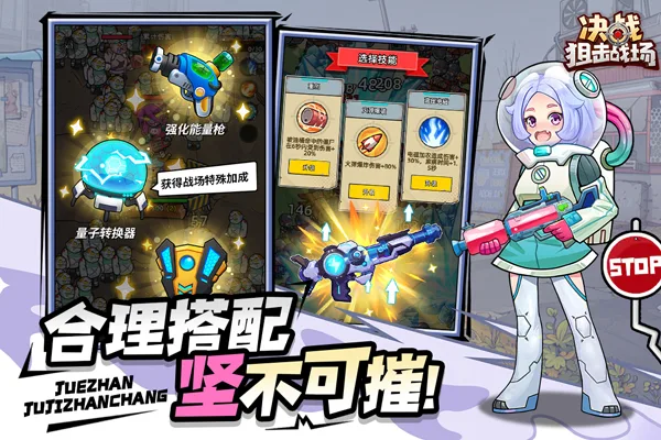 决战狙击战场截图