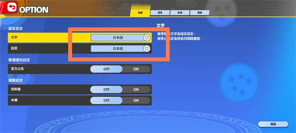 龙珠激震小队最新版-2