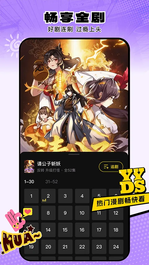 柚子动漫剧场手机版截图