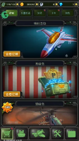 1945经典射击内置mod菜单-2