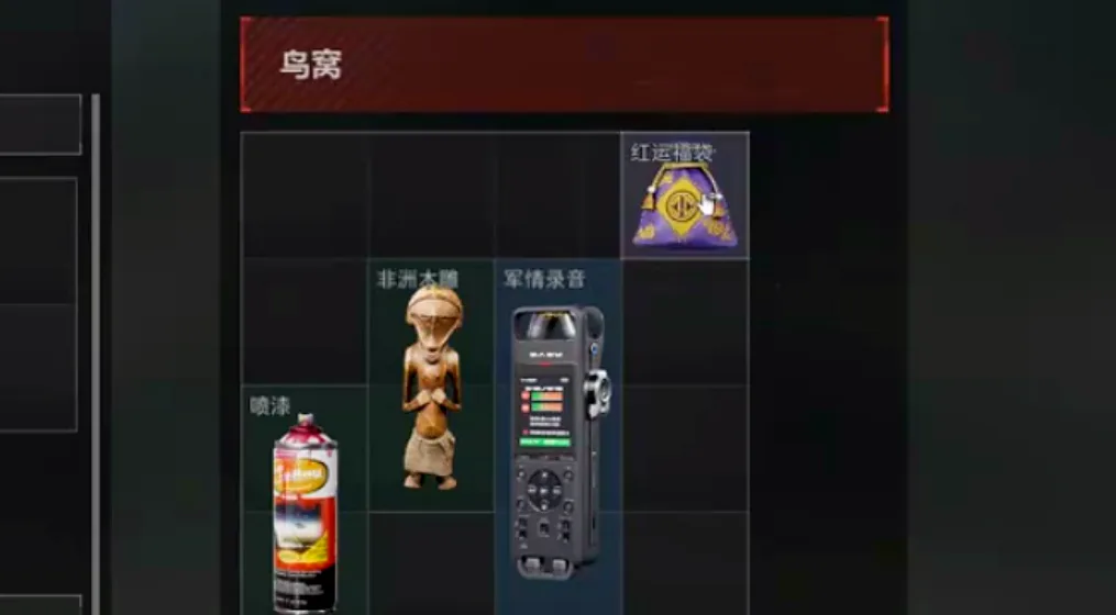 《三角洲行动》红运福袋活动攻略一览-4