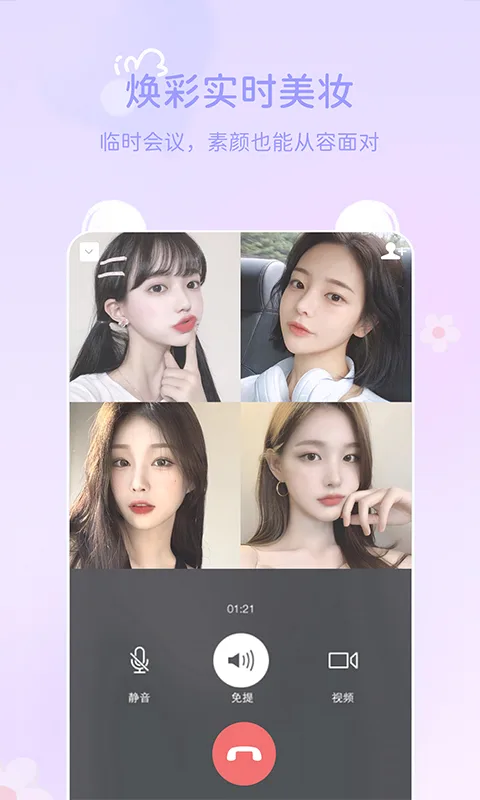 多萌免费版截图