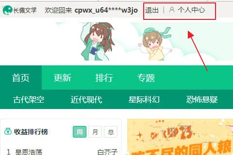 长佩文学-3