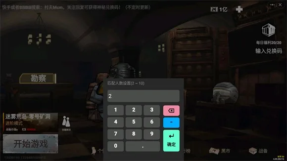 修狗地铁逃生小游戏入口-7