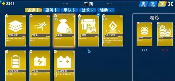 异星战争-3