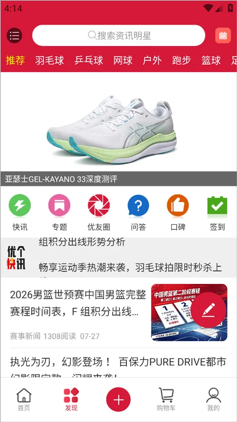 优个运动-4