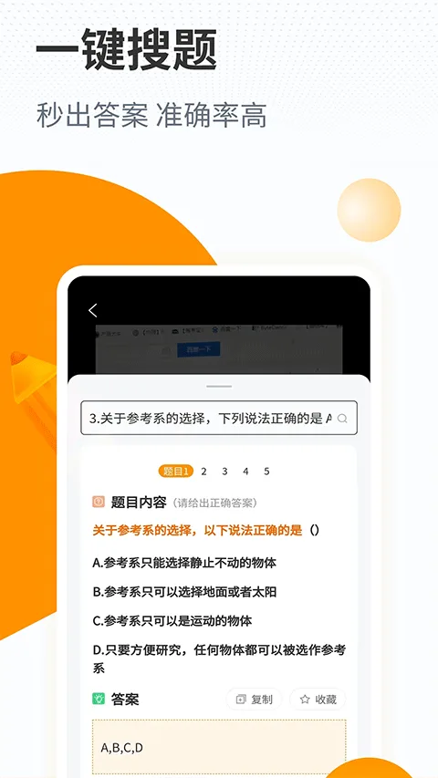 优题宝截图