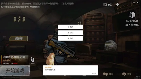 修狗地铁逃生小游戏入口-4