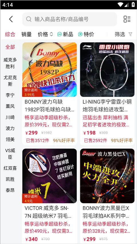 优个运动-2