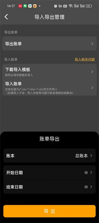 《木木记账》归档账单攻略一览-5