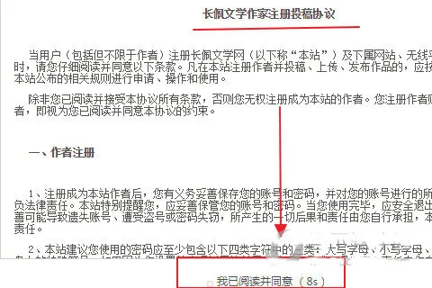 长佩文学-5