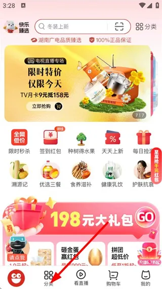 快乐购-1